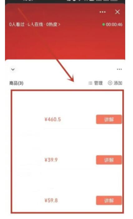 微信视频号上如何开店卖货-微信视频号开店运营方法解读