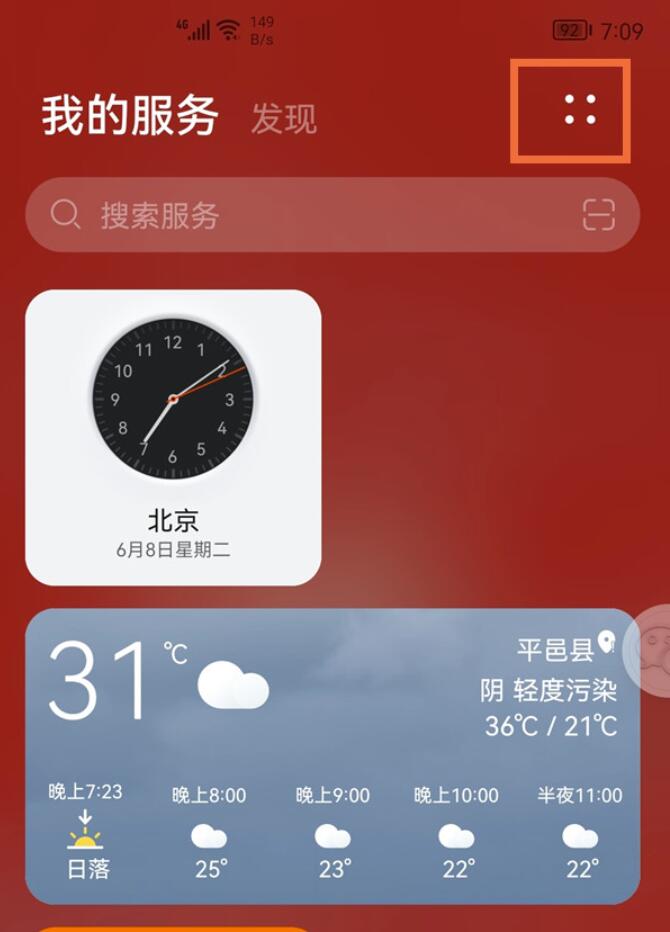 华为mate50服务中心在哪儿关掉-华为公司mate50服务中心关掉方式详细介绍