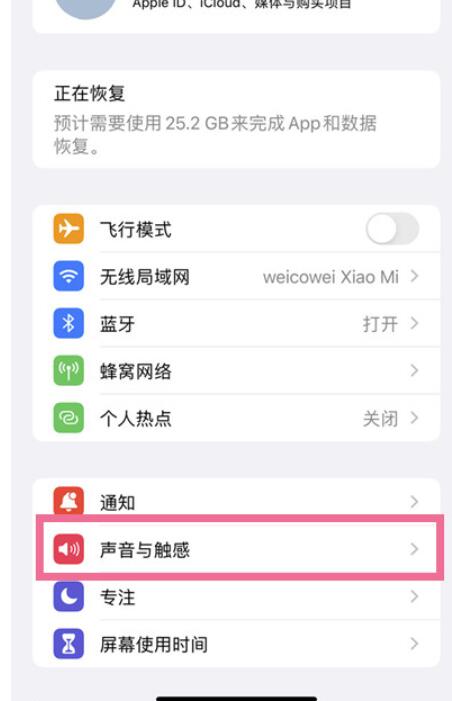 苹果手机静音时闹铃还会继续响吗-苹果手机静音方式关掉方式详细介绍