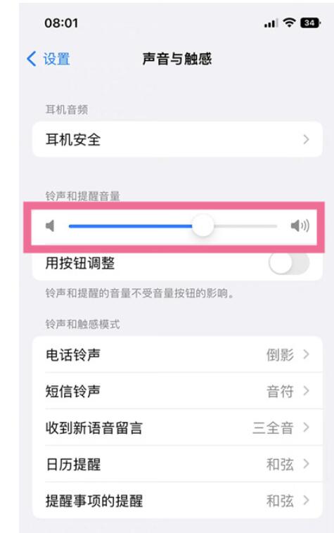 苹果手机静音时闹铃还会继续响吗-苹果手机静音方式关掉方式详细介绍