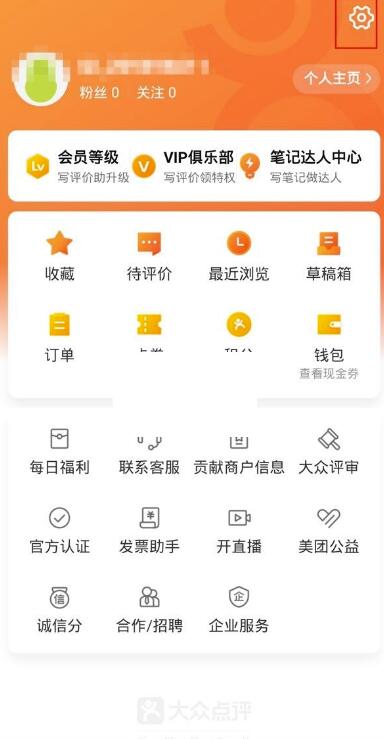 大众点评怎么添加通讯录好友?大众点评加上通讯录好友方式