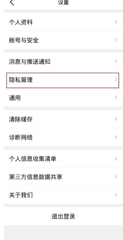 大众点评怎么添加通讯录好友?大众点评加上通讯录好友方式