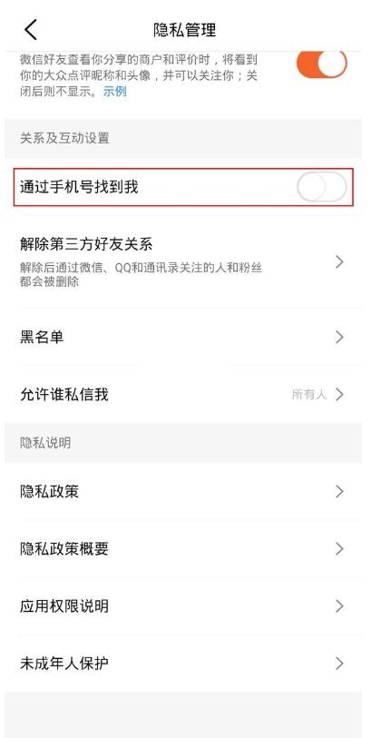 大众点评怎么添加通讯录好友?大众点评加上通讯录好友方式
