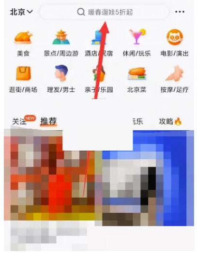 大众点评怎么添加通讯录好友?大众点评加上通讯录好友方式