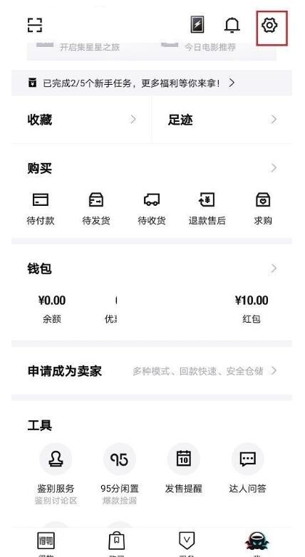 得物如何解绑手机号?得物解绑手机号实例教程