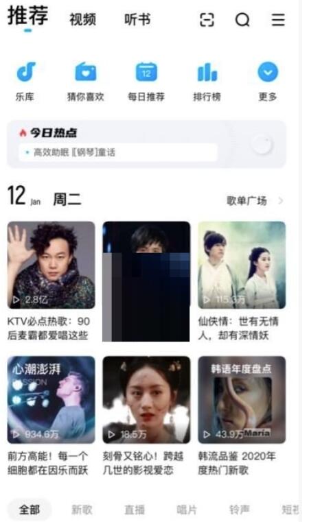酷狗音乐竖屏mv如何打开?酷狗音乐竖屏mv开启方式