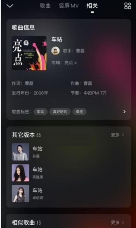 酷狗音乐竖屏mv如何打开?酷狗音乐竖屏mv开启方式