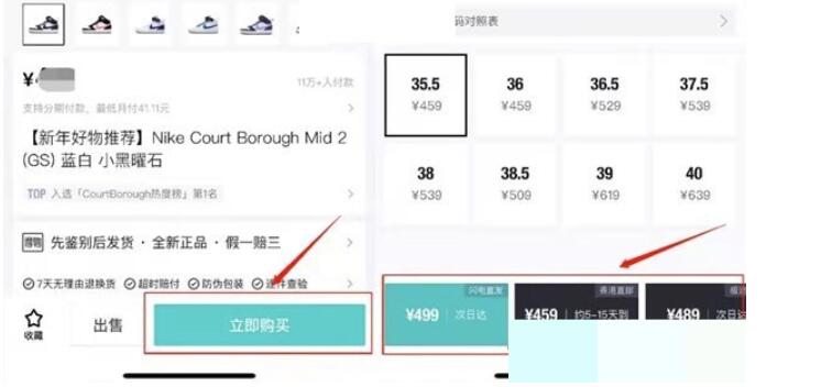 得物保税区直发什么意思?得物保税区长直发含意详细介绍