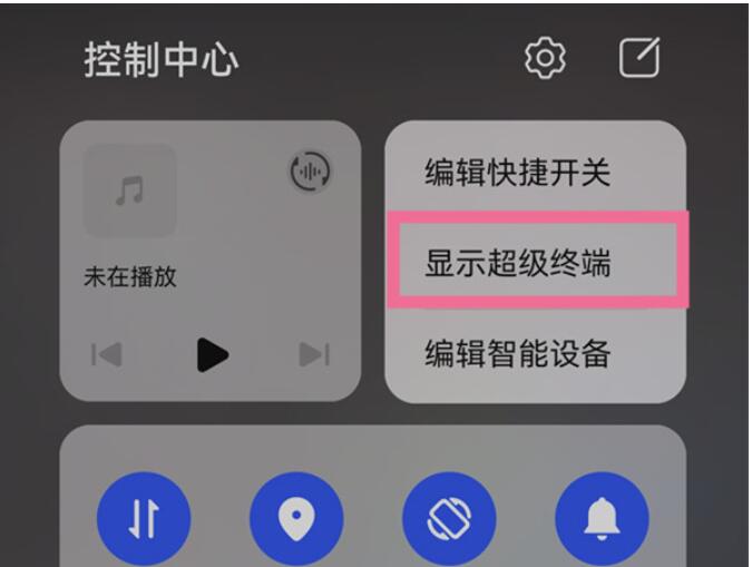 华为mate50超级终端如何调出来-华为手机上超级终端表明方式