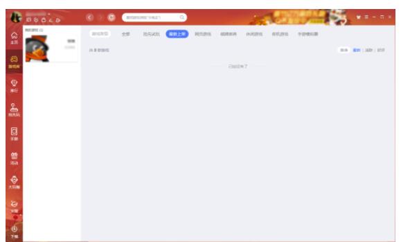 QQ游戏大厅手机游戏助手怎么屏蔽-QQ游戏大厅手机游戏助手屏蔽掉设定方式