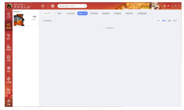 QQ游戏大厅手机游戏助手怎么屏蔽-QQ游戏大厅手机游戏助手屏蔽掉设定方式