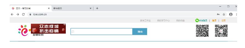 云课堂智慧职教怎么申请账号-云课堂智慧职教账户获得实例教程
