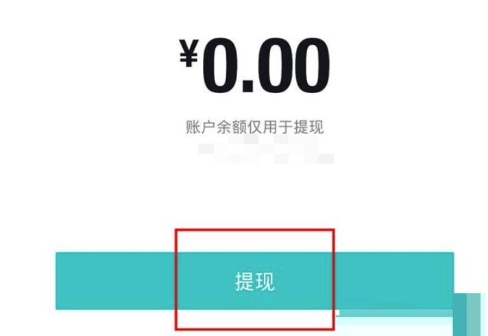 得物钱包账户余额如何使用?得物钱包账户余额操作方法