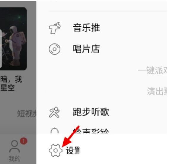酷狗音乐摇一摇换歌怎么关闭?酷狗音乐摇一摇换歌关掉方式