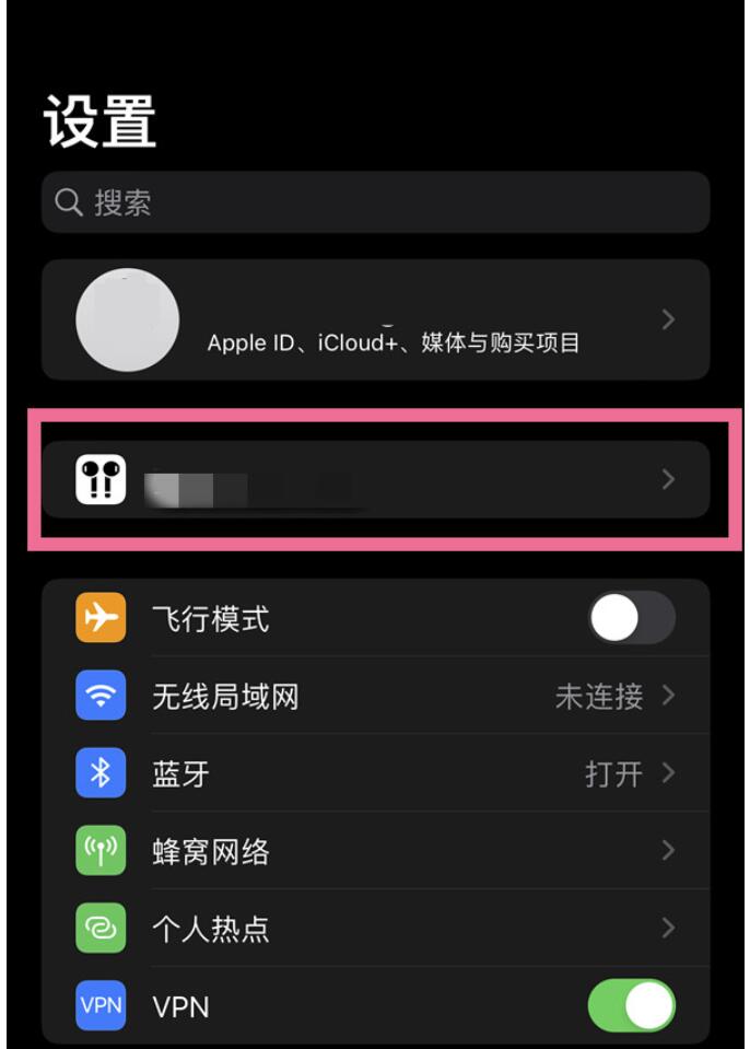 ios16空间音频在哪设置-ios16室内空间音频设置流程