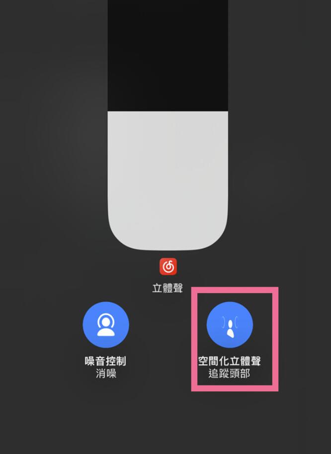 ios16空间音频在哪设置-ios16室内空间音频设置流程