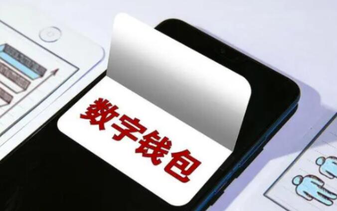 数字人民币代表什么意思数？字人民币的功效和意义是什么