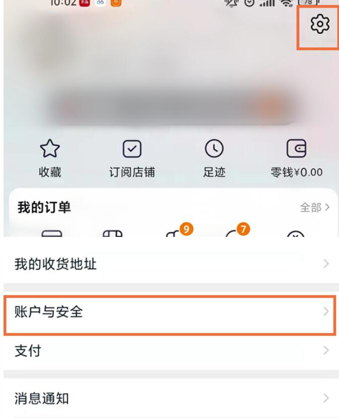 淘宝实名认证后怎么修改？淘宝拆换关联支付宝钱包方式