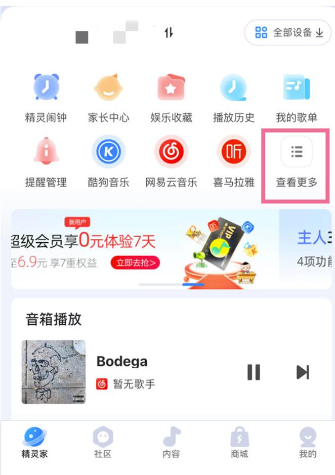 天猫精灵有摄像头能否监管？天猫精灵监控摄像操作方法