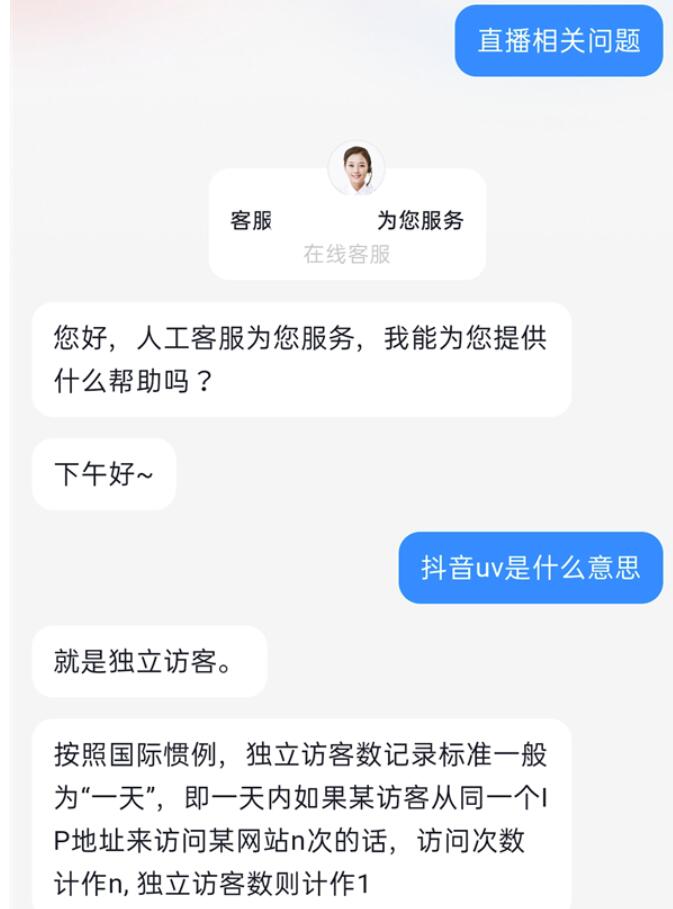 抖音uv代表什么-uv价值含意及提升方法共享