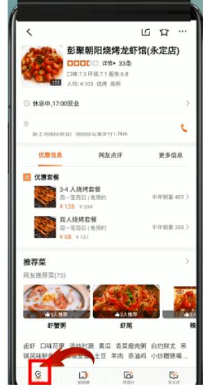 大众点评怎么签到店家?大众点评每日签到店家方式