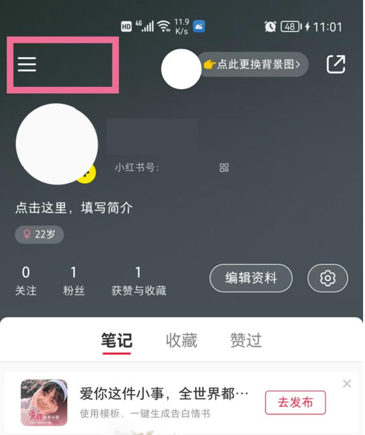 小红书如何申请通讯录权限-小红书通讯录好友加上实例教程