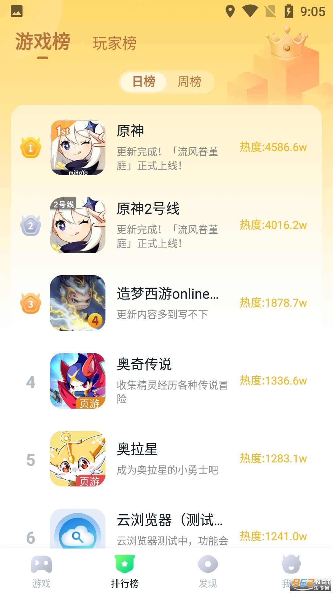 870游戏盒正版2022最新版本 v1.5.1截图3