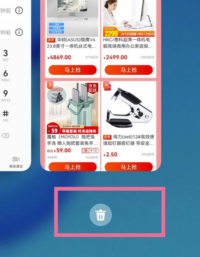 华为mate50在哪儿清理后台运用-华为mate50运用清除方式