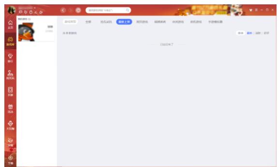 QQ游戏大厅比较严重占有内存是怎么回事-QQ游戏撤出服务厅操作步骤