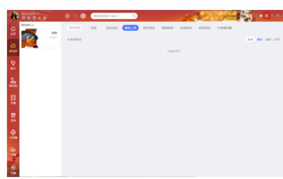 QQ游戏大厅比较严重占有内存是怎么回事-QQ游戏撤出服务厅操作步骤