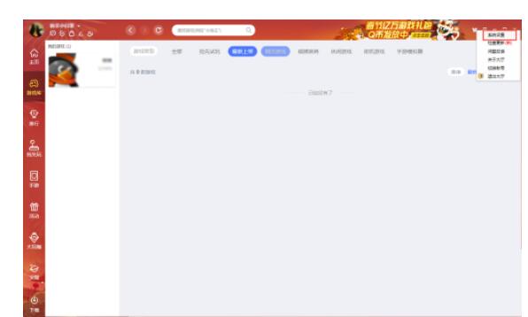 QQ游戏大厅比较严重占有内存是怎么回事-QQ游戏撤出服务厅操作步骤