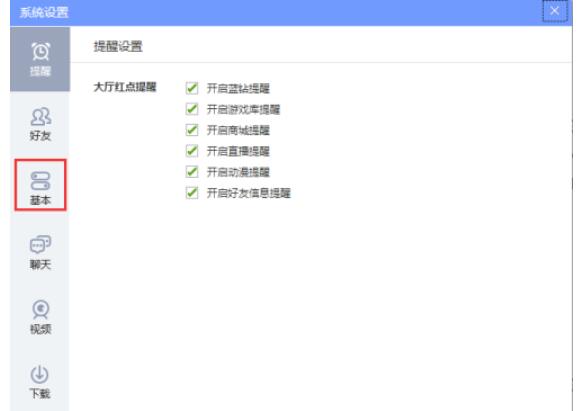 QQ游戏大厅比较严重占有内存是怎么回事-QQ游戏撤出服务厅操作步骤
