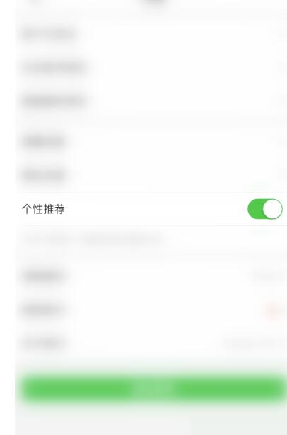 智慧树怎么关闭个性推荐?智慧树关掉个性推荐实例教程