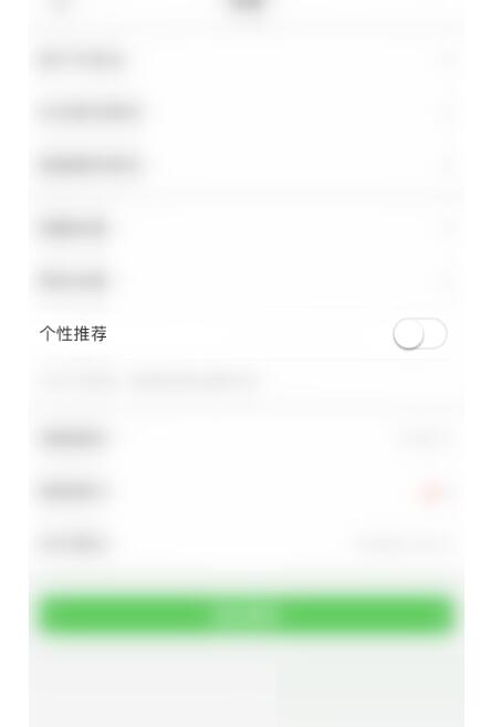 智慧树怎么关闭个性推荐?智慧树关掉个性推荐实例教程