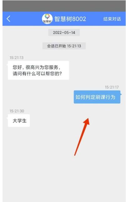 智慧树如何判断刷课个人行为?智慧树判断刷课个人行为方式