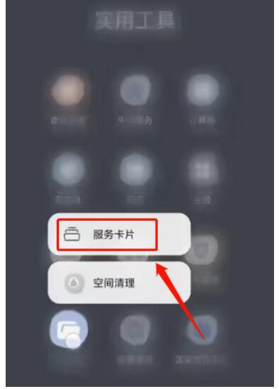华为Mate50卡片堆叠怎么做-华为Mate50桌面上堆叠卡片流程