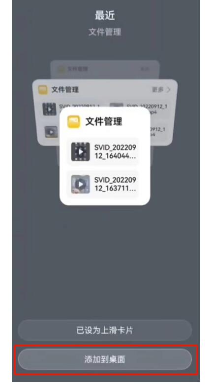华为Mate50卡片堆叠怎么做-华为Mate50桌面上堆叠卡片流程