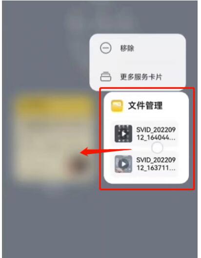 华为Mate50卡片堆叠怎么做-华为Mate50桌面上堆叠卡片流程