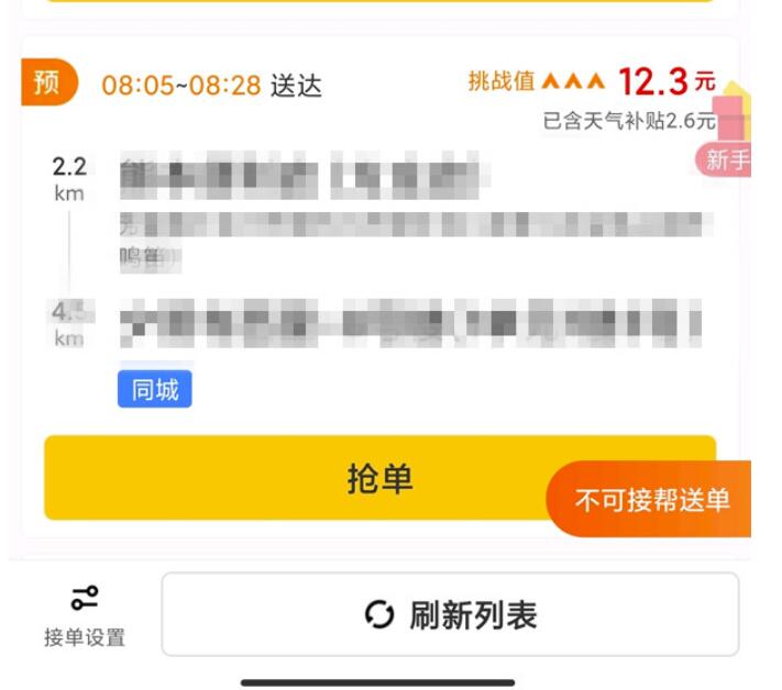 美团预约单提早多长时间点送到不违反规定-美团预订单提早多久可以点送到
