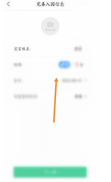 智慧树如何设置进园信息内容?智慧树设定进园信息内容方式