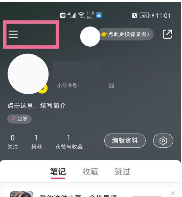 小红书如何申请通讯录管理权限-小红书通讯录朋友加上实例教程
