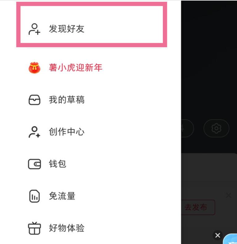 小红书如何申请通讯录管理权限-小红书通讯录朋友加上实例教程