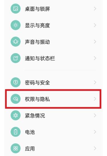 coloros12怎么设置隐藏图标-coloros12隐藏图标开启流程