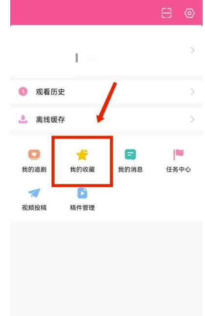 韩剧tv如何查看收藏记录?韩剧tv查看收藏记录方式