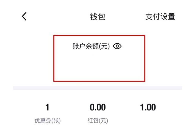 得物钱包余额如何取现-得物钱包余额取现操作流程