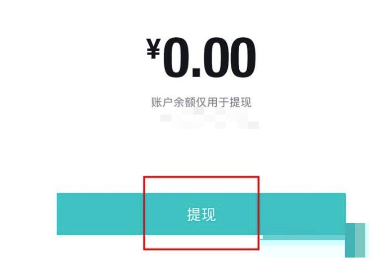 得物钱包余额如何取现-得物钱包余额取现操作流程