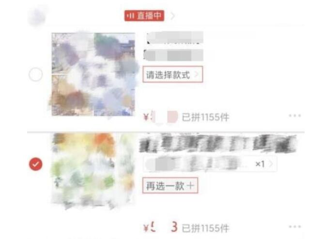 拼多多怎么加入购物车一起付款拼多多购物车里的东西怎么删除