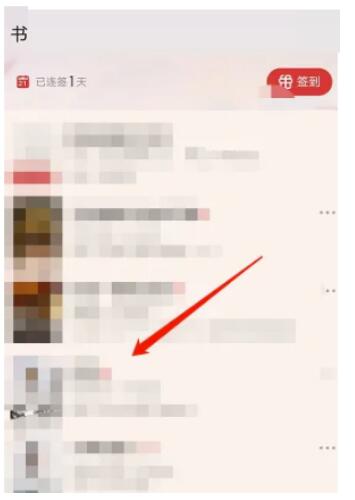 起点读书添加书签在哪里找到？-起点小说添加书签部位详细介绍