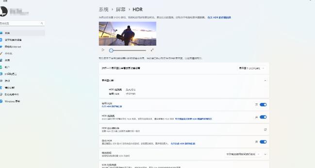 Win11官方网已加入HDR校正适用