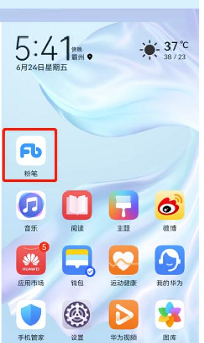 粉笔怎么关闭课程推荐?粉笔关闭课程推荐方式